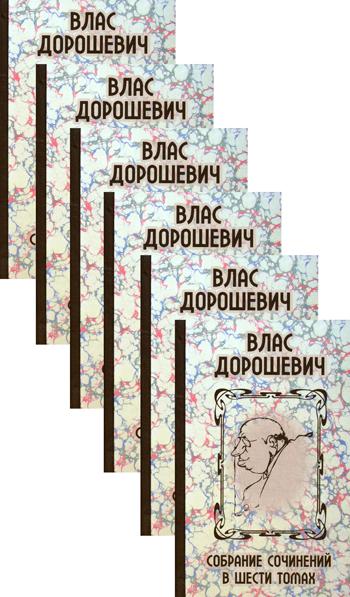 

Собрание сочинений. В 6-ти томах