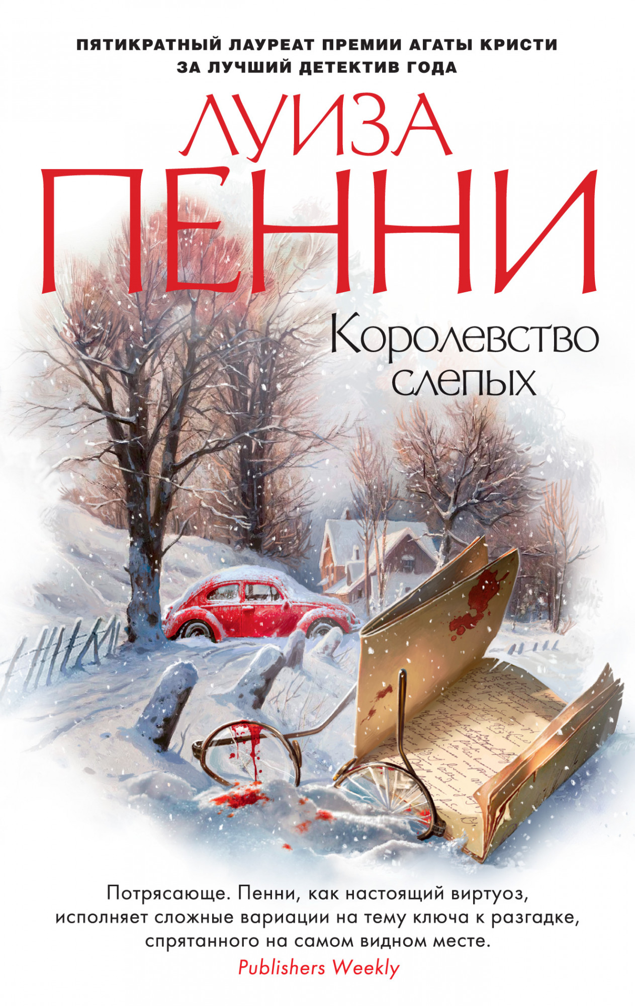 

Королевство слепых (4309999)