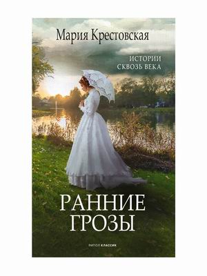 

Ранние грозы (4356600)