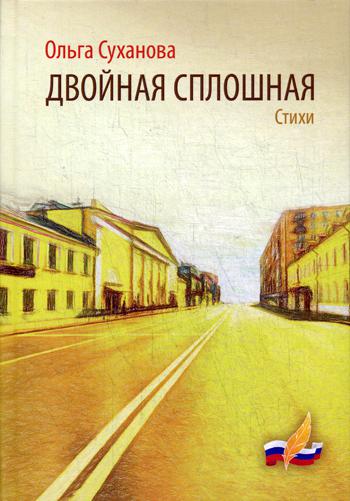 

Двойная сплошная (1661291)