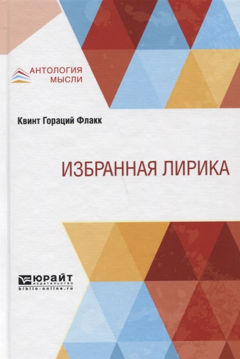 

Избранная лирика (2144863)