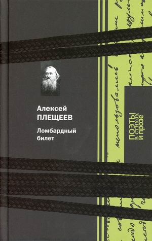 

Ломбардный билет