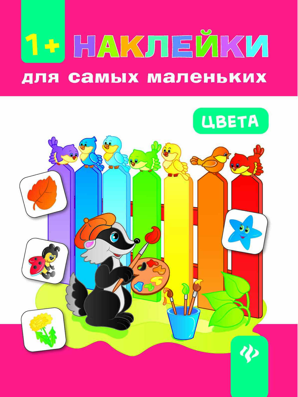 

Цвета (881734)