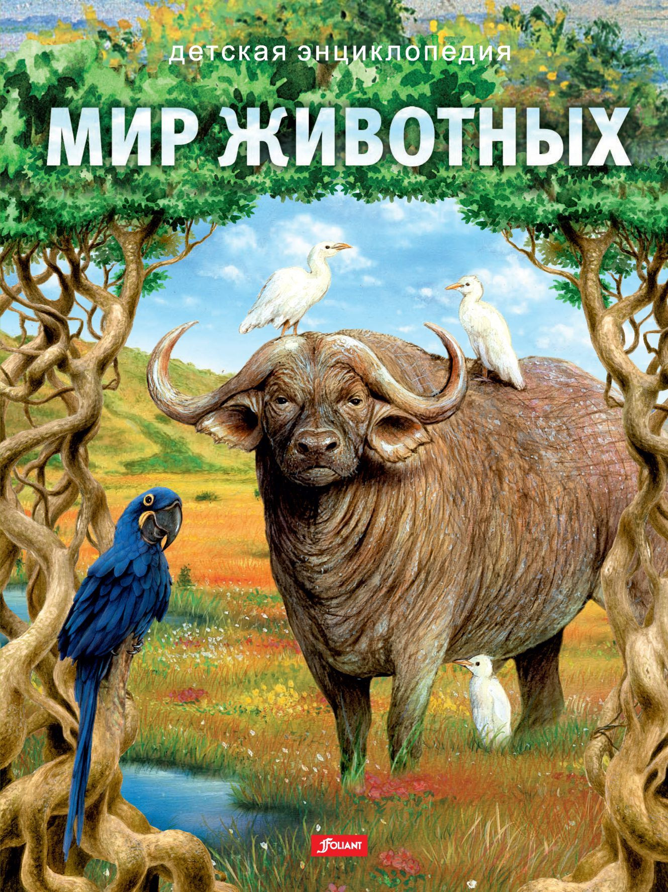 

Мир животных (4343468)