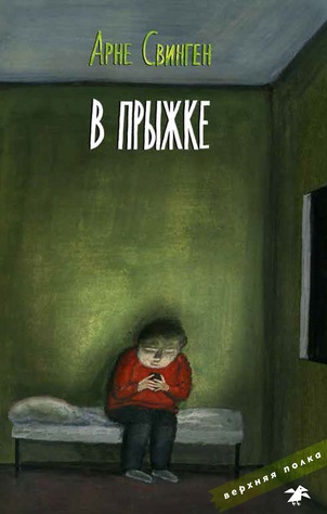 

В прыжке
