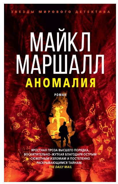 

Аномалия (4288750)