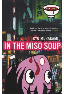 

In The Miso Soup