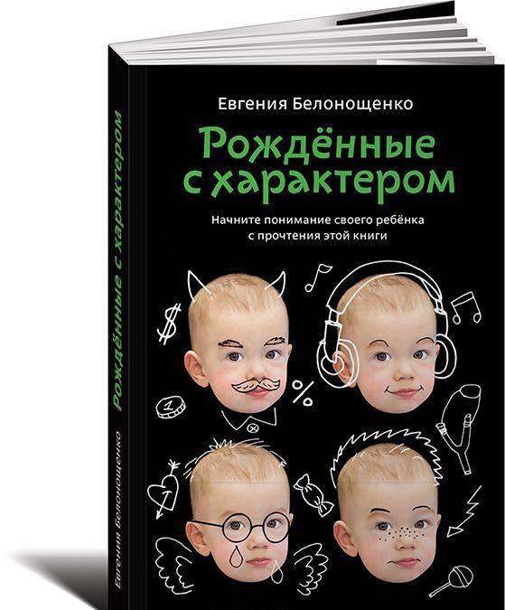 

Рожденные с характером (709836)