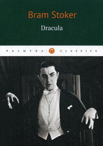 

Дракула (1585202)