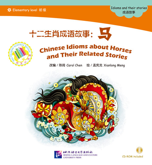 

Chinese Idioms about Horses and Their Related Stories: Elementary Level (+ CD-ROM)