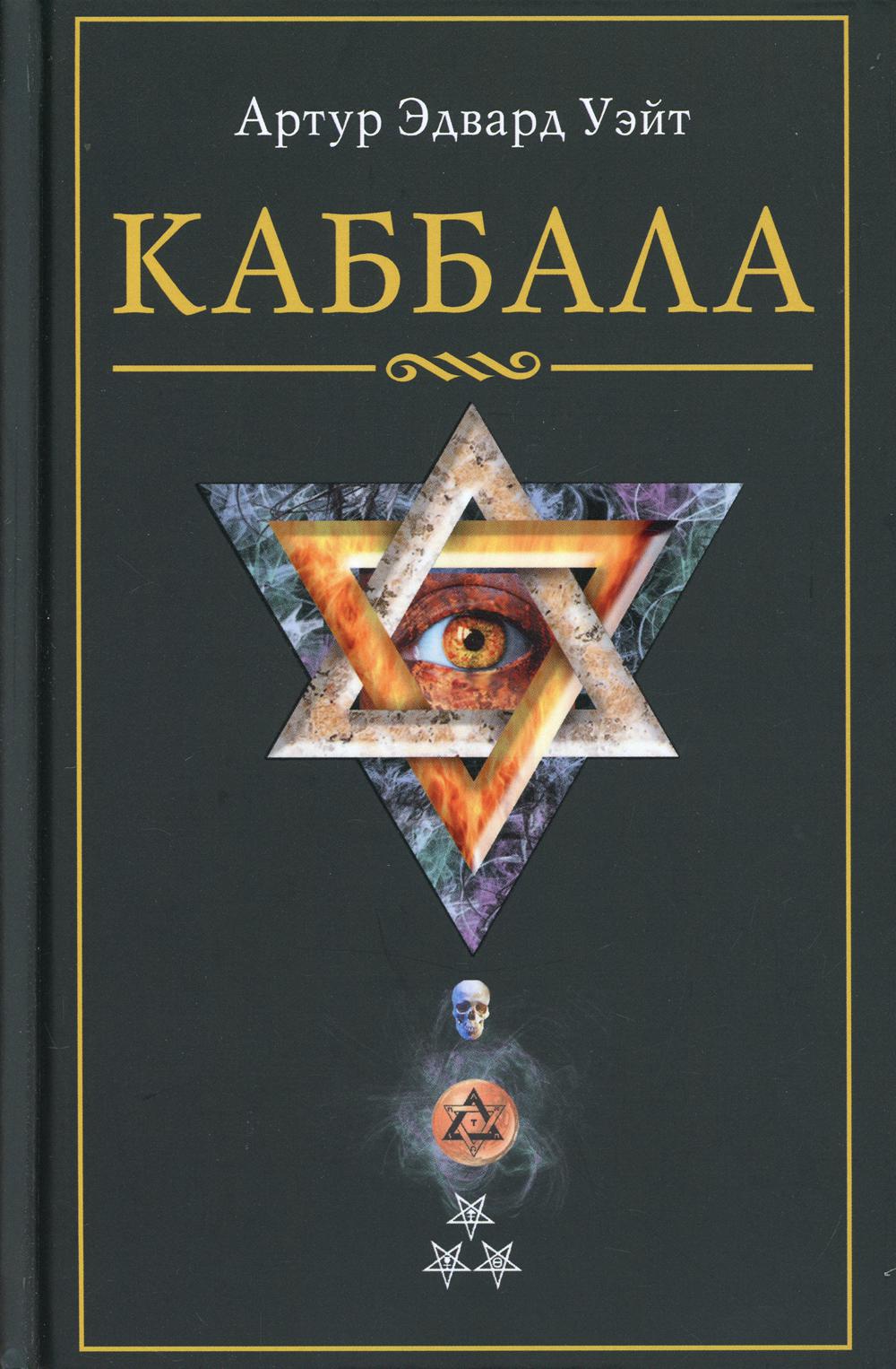 

Каббала (4346073)