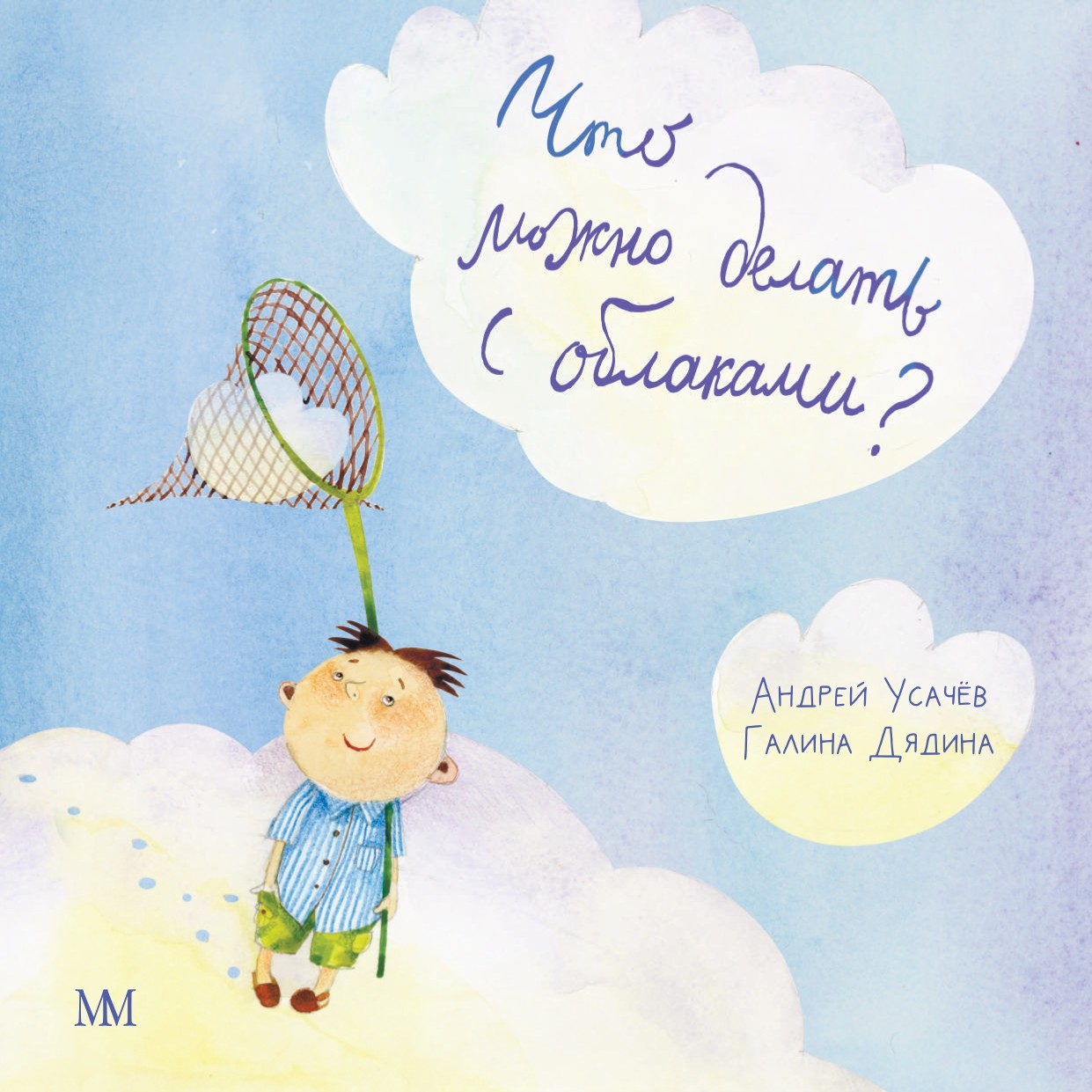 

Что можно делать с облаками