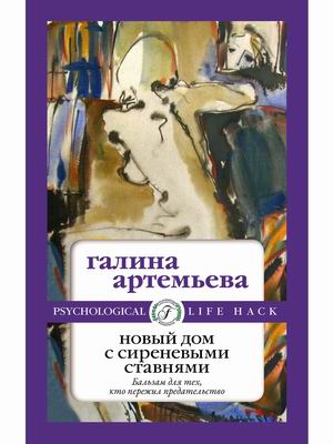 

Новый дом с сиреневыми ставнями (4354621)