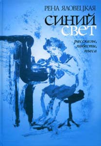 

Синий свет (902293)