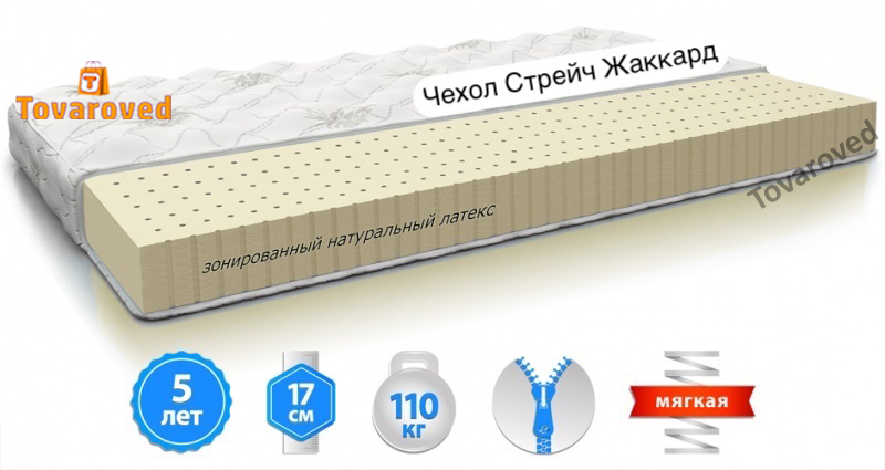 

Матрас ортопедический 160х200 MatroLuxe LATEX