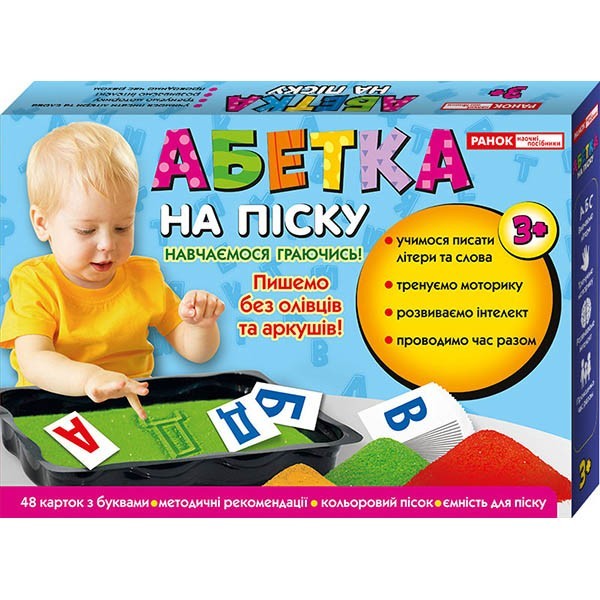 

Абетка на піску (Укр) навчальні ігри Ранок (304600)