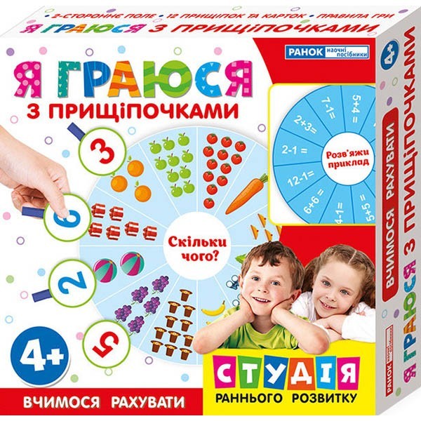 

Я граю з прищіпочками. Вчимося рахувати Ранок (293223)