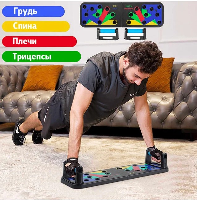 

Платформа для отжиманий Foldable Push Up Board 14 в 1