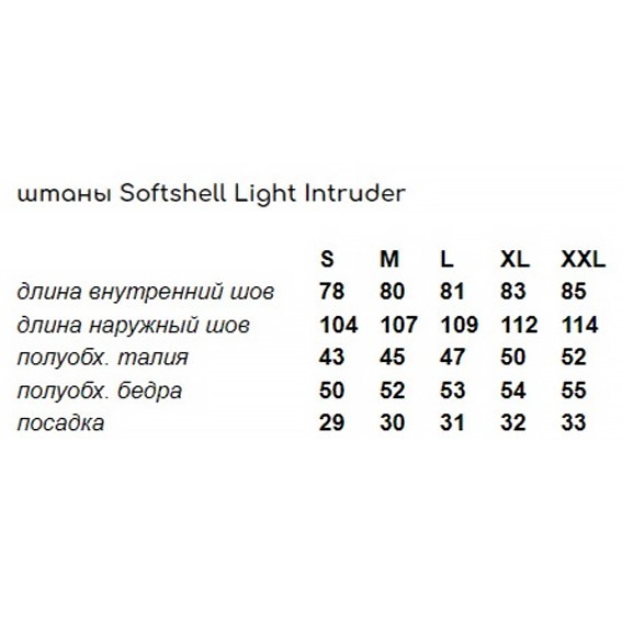 

Мужской костюм демисезонный Intruder Softshell Light  Черный. Куртка мужская черная, штаны черные, Мужской костюм демисезонный Intruder Softshell Light XL Черный. Куртка мужская черная, штаны черные