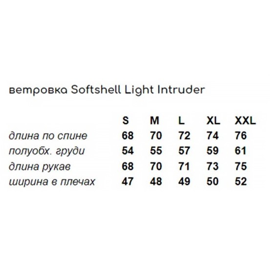 

Мужская весенняя куртка Intruder "SoftShell Lite" XXL серо-черная