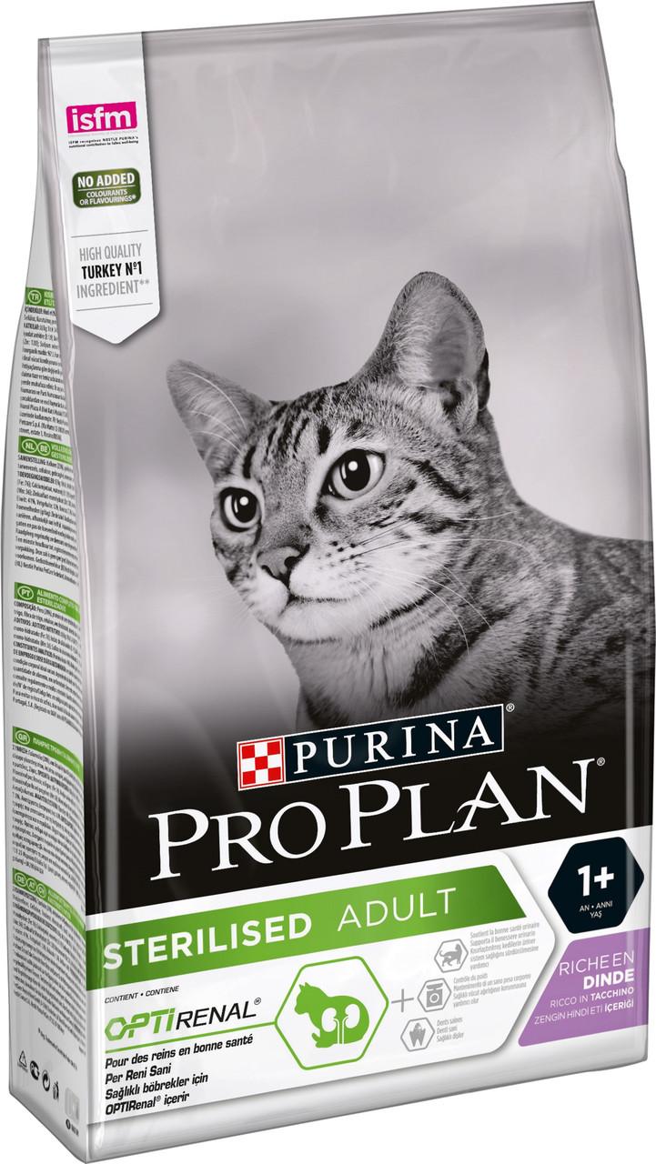 

Сухой корм для котов Pro Plan (Про План) Sterilised 1.5 кг с индейкой для стерилизованных котов и кошек