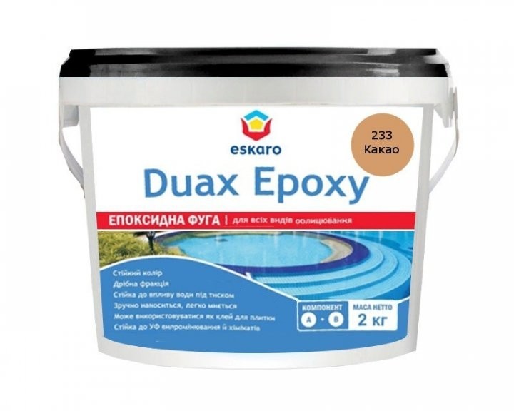 

Двухкомпонентная эпоксидная фуга Eskaro Duax Epoxy какао 2 кг арт - 44014