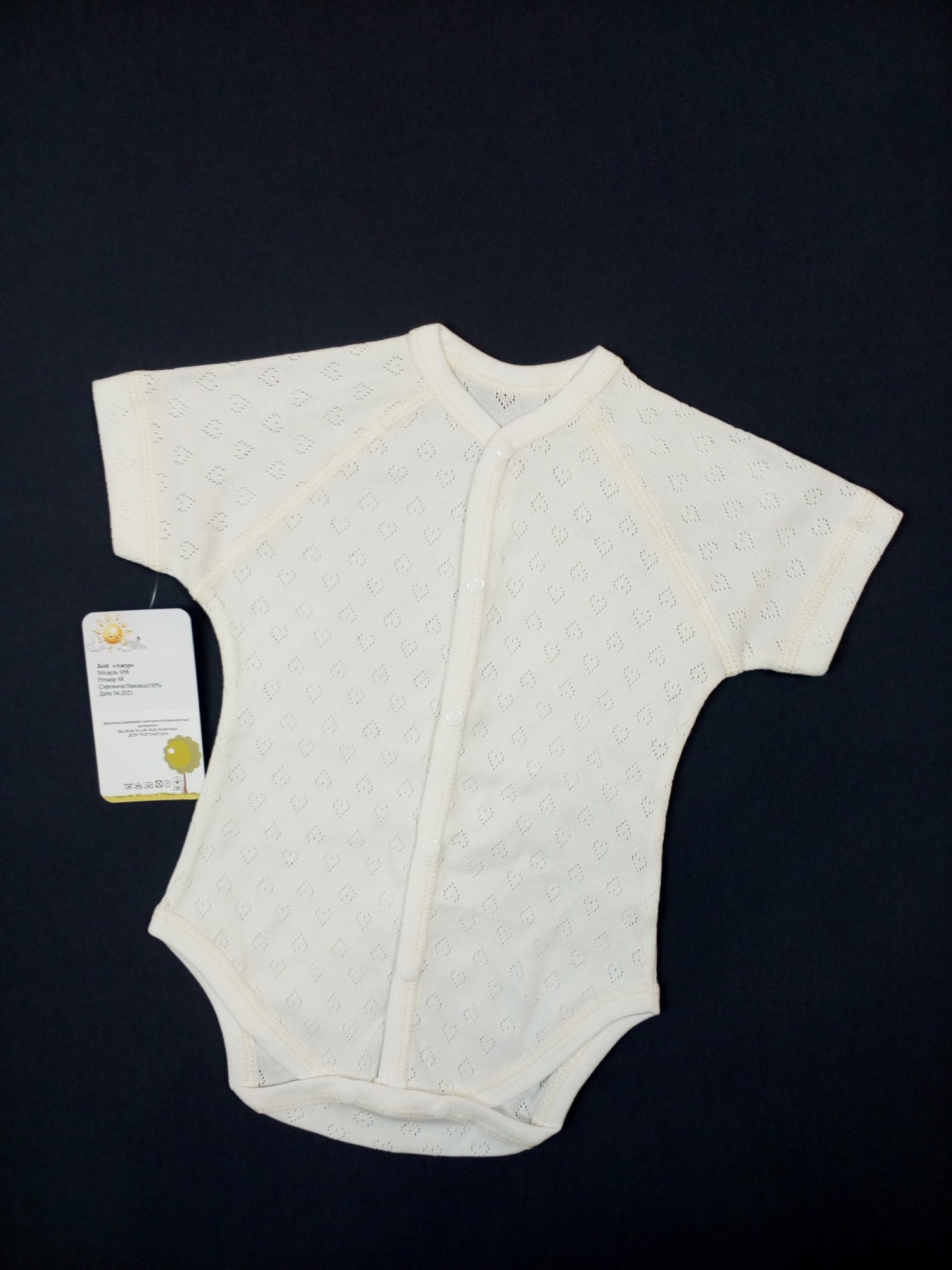 

Боди с коротким рукавом HappyTot Ажур 68см молочное 958