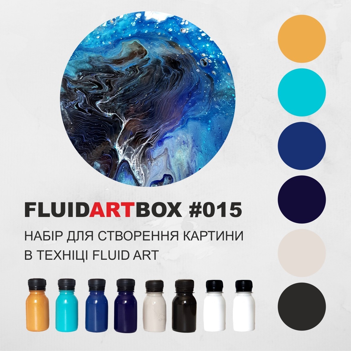 

Набор для живописи в технике Fluid Art «Сонная лощина»