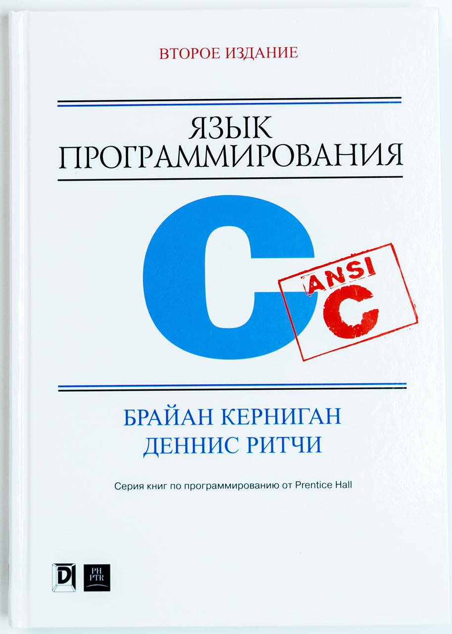 

Язык программирования C Издательство Диалектика 2-е издание рус (978-5-907144-14-9)