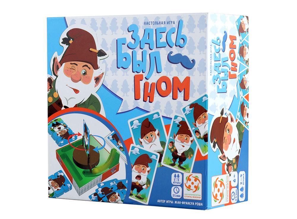 

Настольная игра Стиль Жизни Здесь был гном Do You Gnome me LSR004