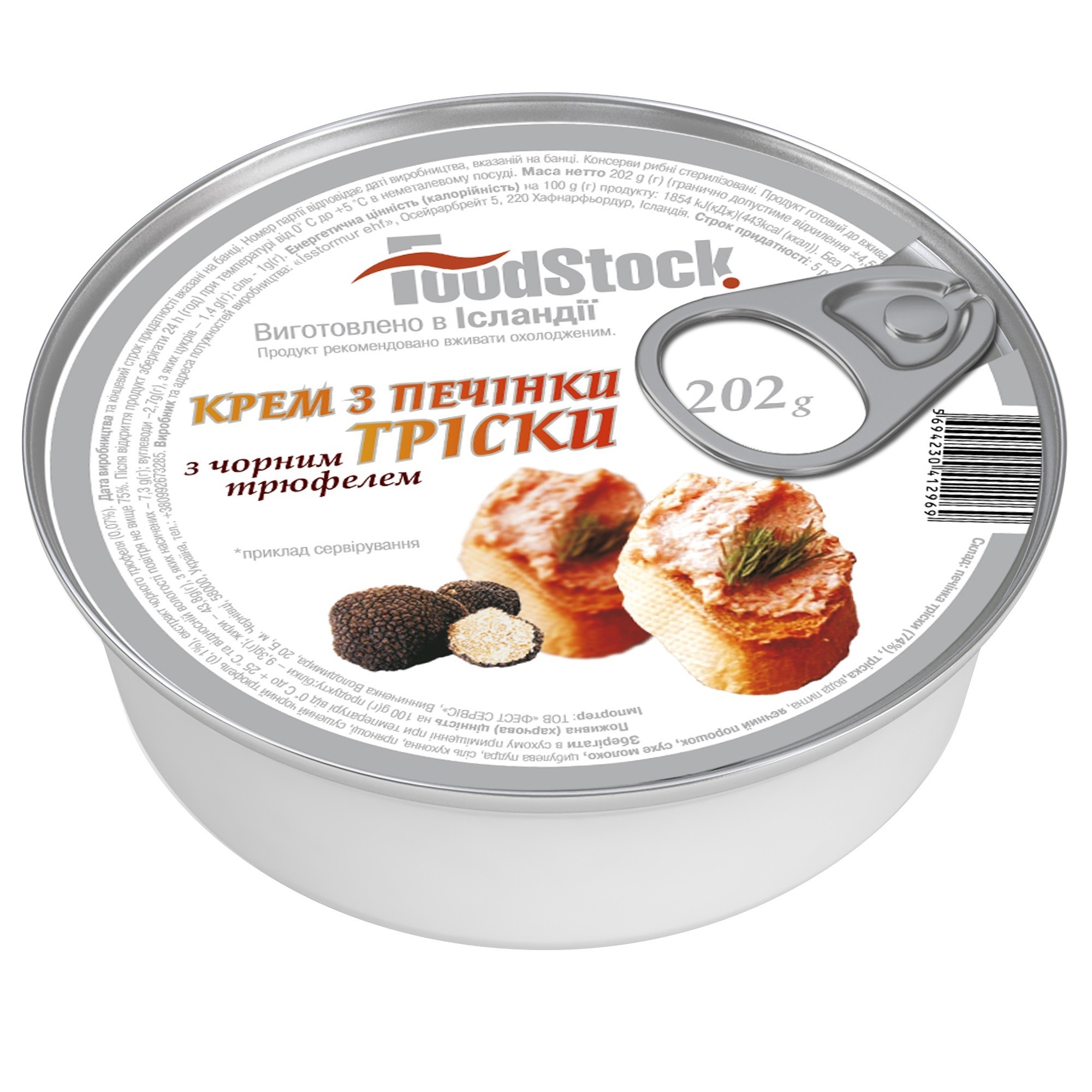 Бакалея Foodstock — купить с доставкой на ROZETKA