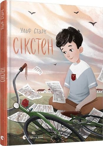 

Сікстен - Старк Ульф