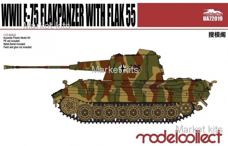 

Немецкий тяжелый танк E-75 с пушкой FLAK 55 1:72 Model Collect (MC-UA72019)