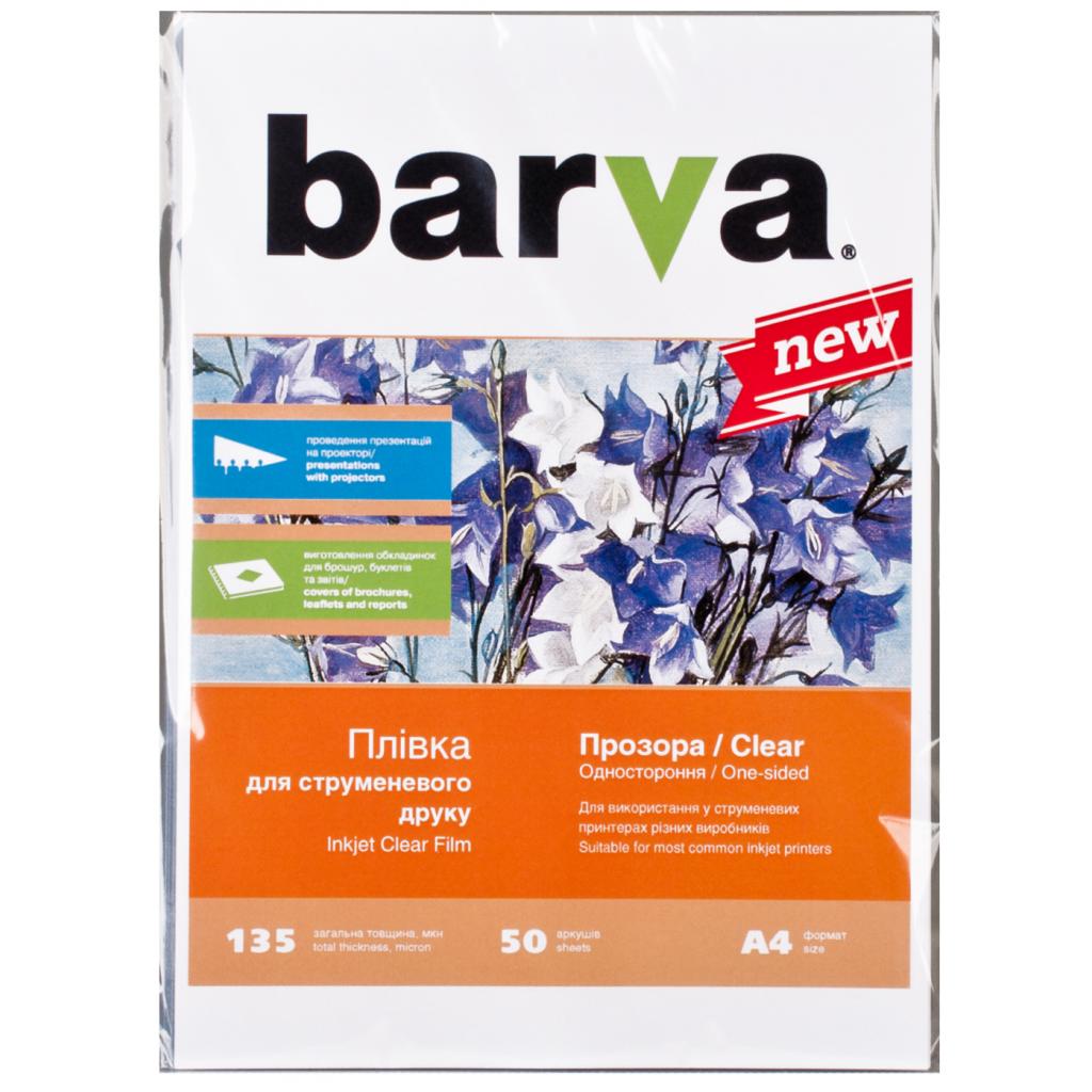 

Пленка для печати BARVA A4 (IF-M100-040)