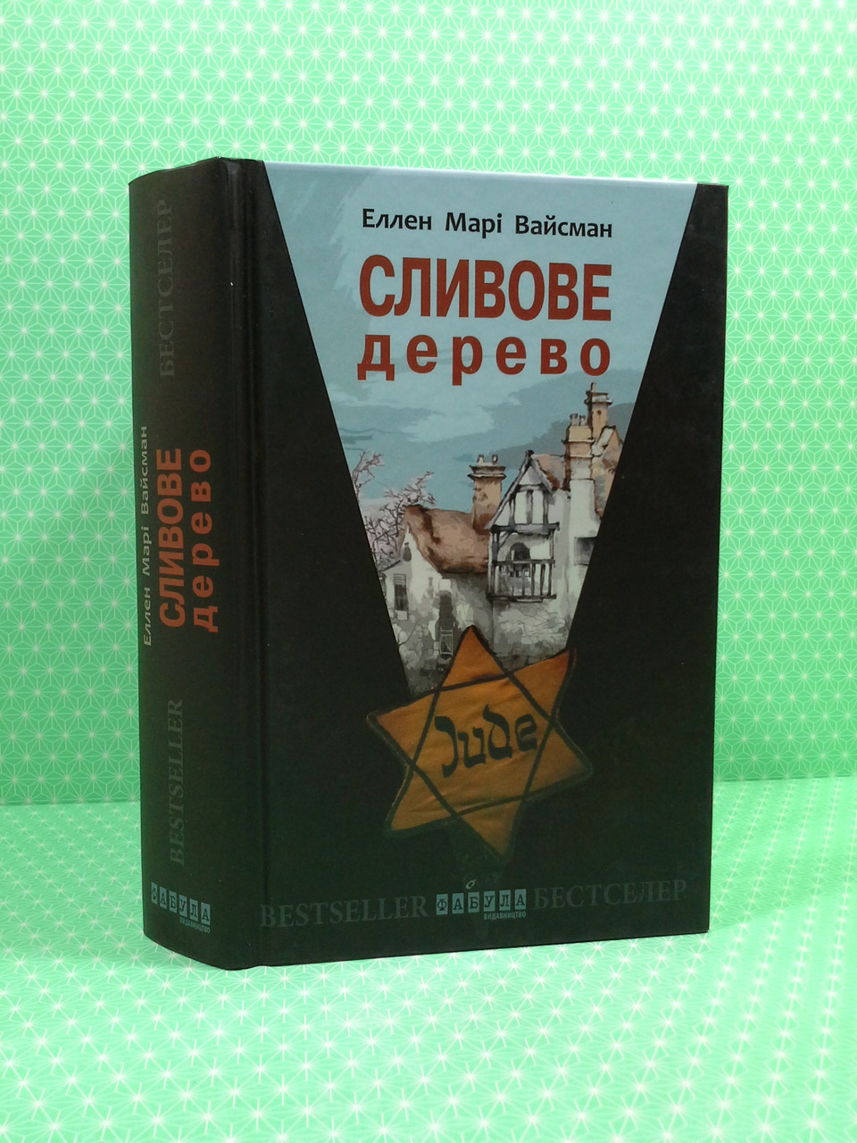 

Сливове дерево. Еллен Марі Вайсман, Фабула