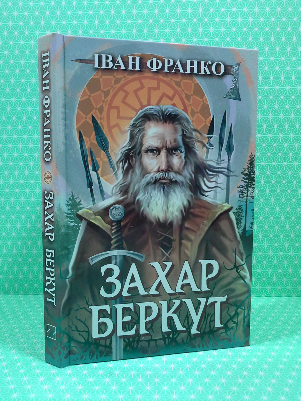

Захар Беркут. Іван Франко, Знання