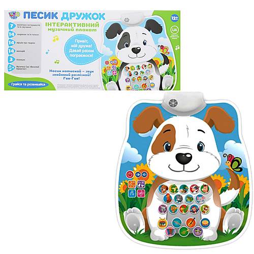 

Інтерактивний плакат "Песик Дружок" вид 2 LIMO TOYS (FT 0005 AB)