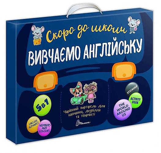 

Скоро до школи : Вивчаємо англійську (Українська ) ТАЛАНТ (Талант)