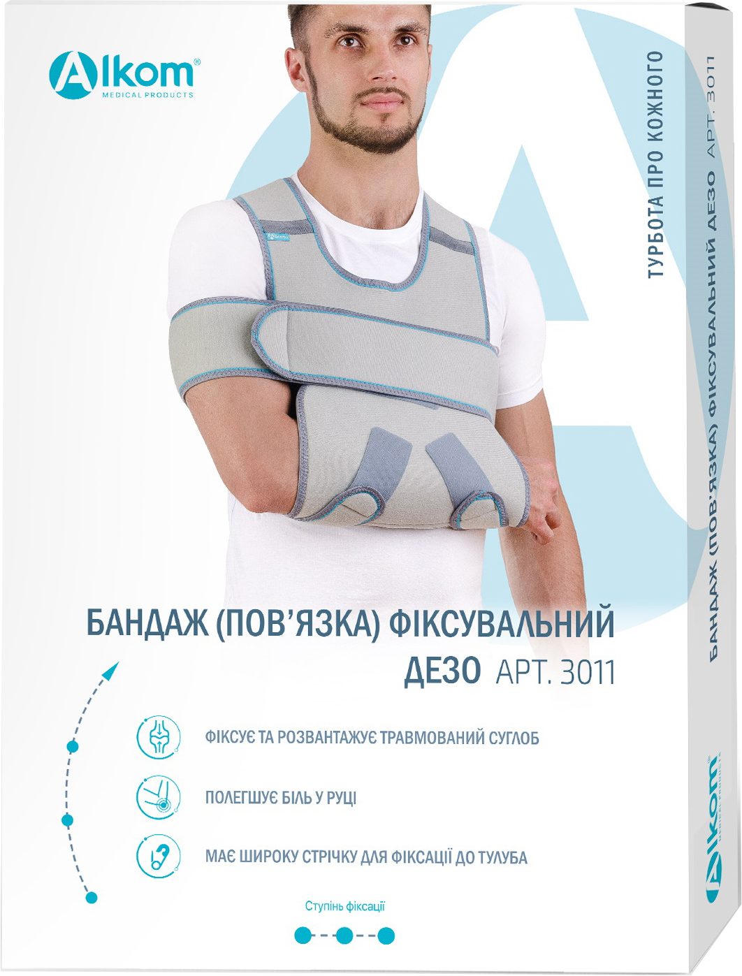 

Бандаж фиксирующий Алком Дезо размер 3 Серый (4823058911151)
