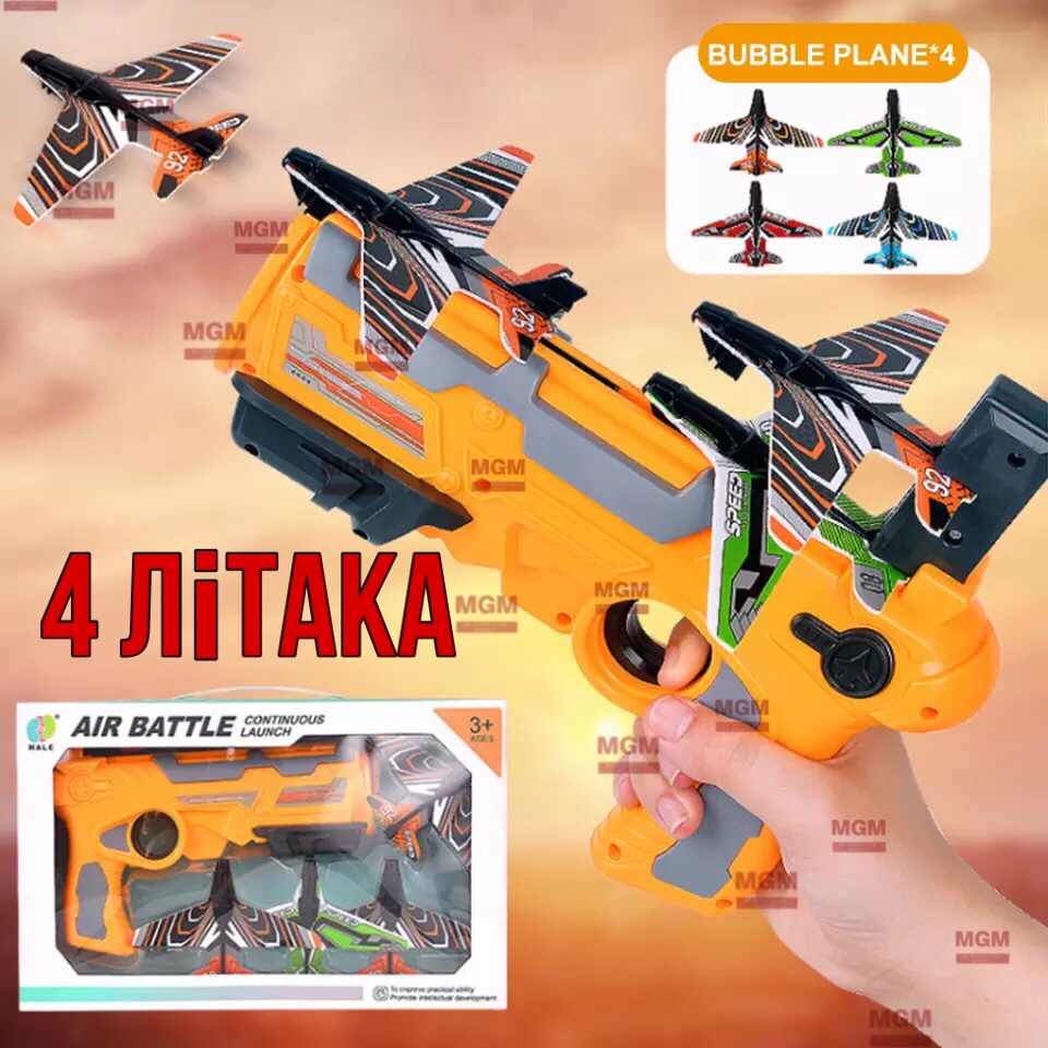 

Игрушка пистолет - катапульта для пуска летающих самолётиков 4 штуки AIR BATTLE Детский игрушечный бластер для стрельбы самолётиками Игрушка для детей Жёлтый / Оранжевый