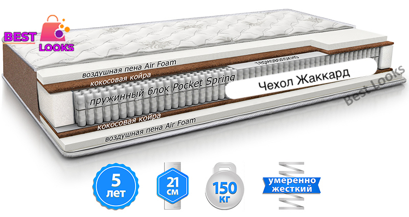 

Матрас ортопедический 70х190 MatroLuxe MOKKO