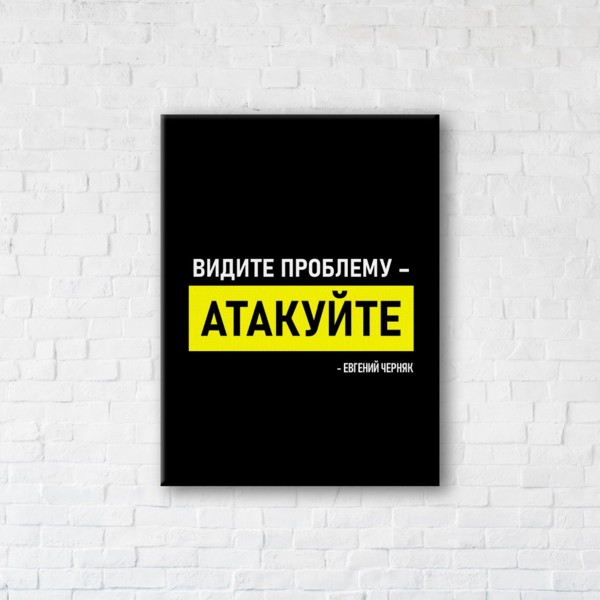 

Картина на холсте IBR Атакуйте 75x100 см