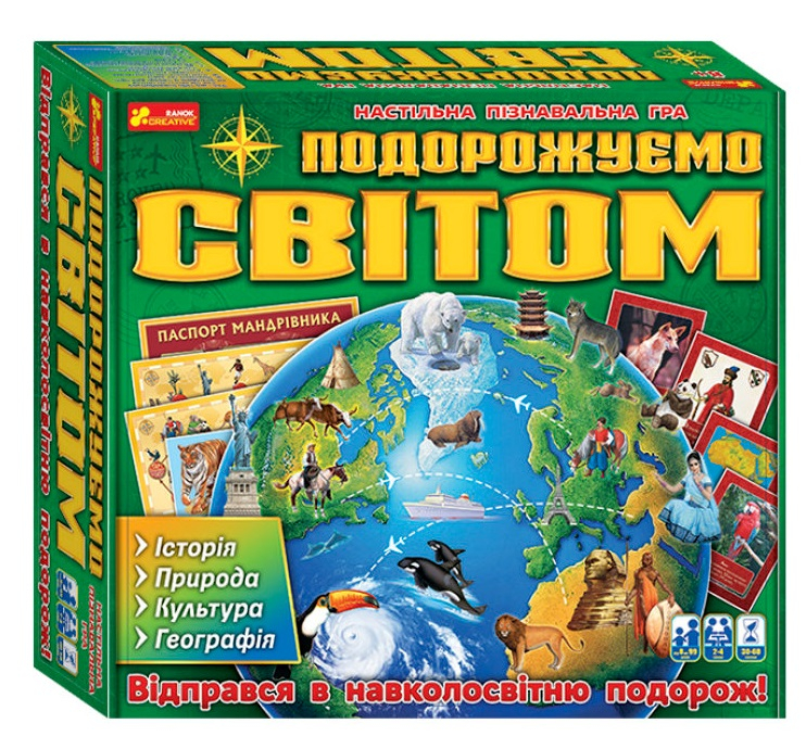 

Настільна гра 3 в 1. Подорожуємо світом