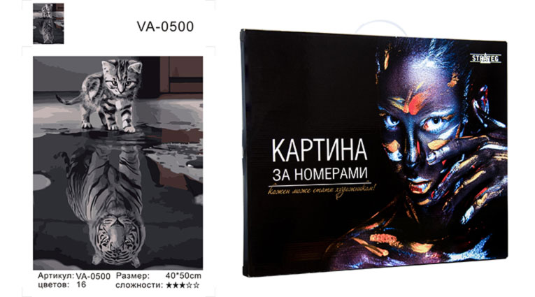 

Набір для розпису по номерах "Кіт та тигр", 40х50 см коробка Девушка