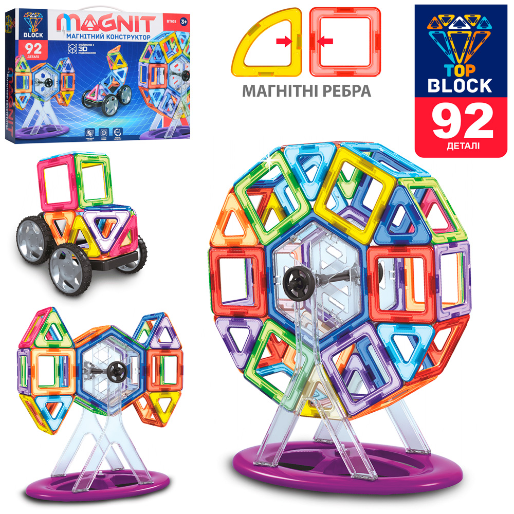

Конструктор A-Toys BT003 магнітний, колеса, 92 детали