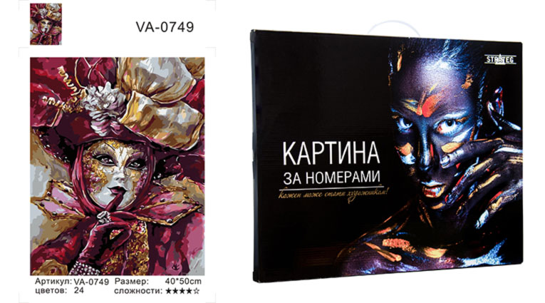 

Набір для розпису по номерах "Таємничий карнавал", 40х50 см коробка Девушка