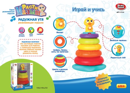 

Пирамидка PLAY SMART 7714 "Радужная Утя" батар.муз.свет.кор.19*14,9*25 ш.к.