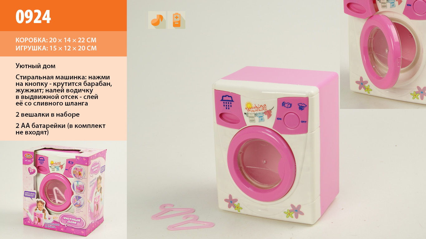 

Стиральная машина JOY TOY 2027-(0924) "Уютный дом" бат.муз.свет.кор.20*14*22 шк