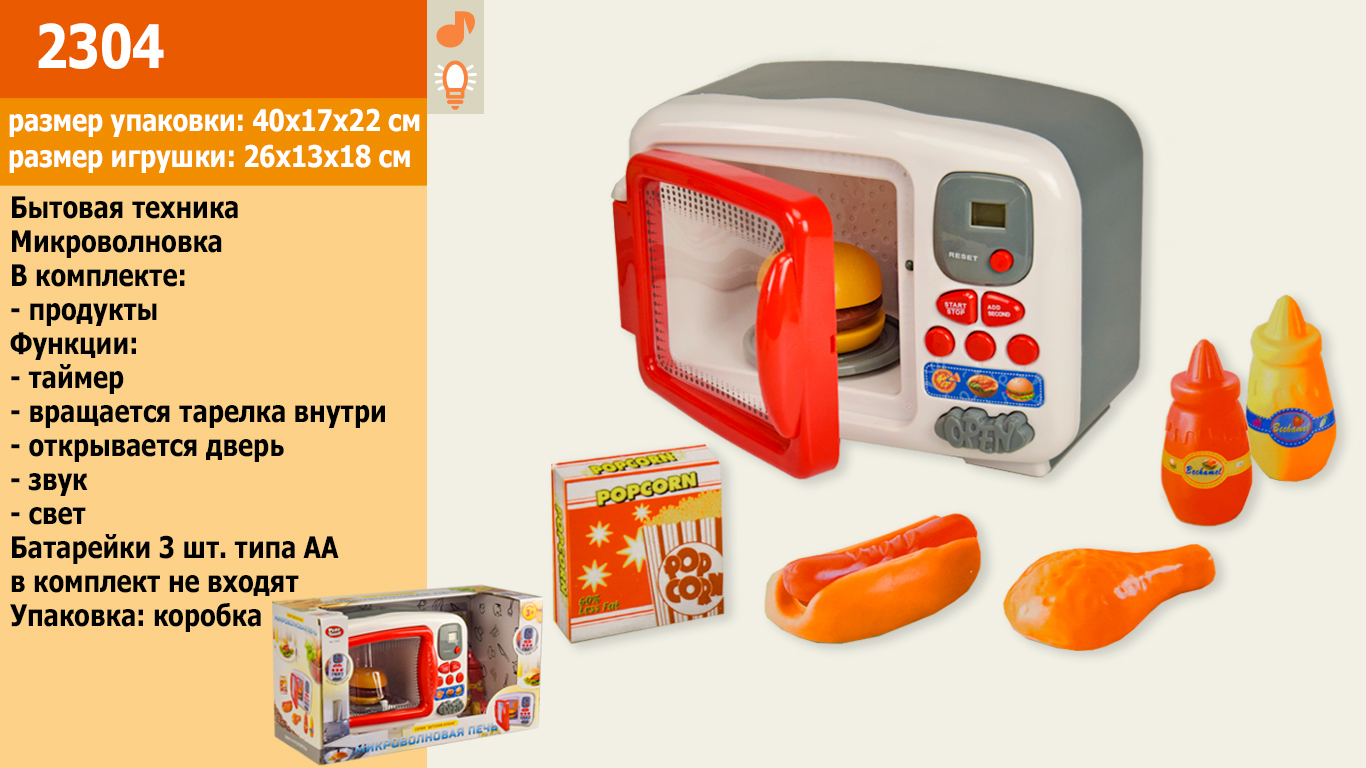 

Микроволновая печь батар.свет,звук,,в кор. 40*17*22см