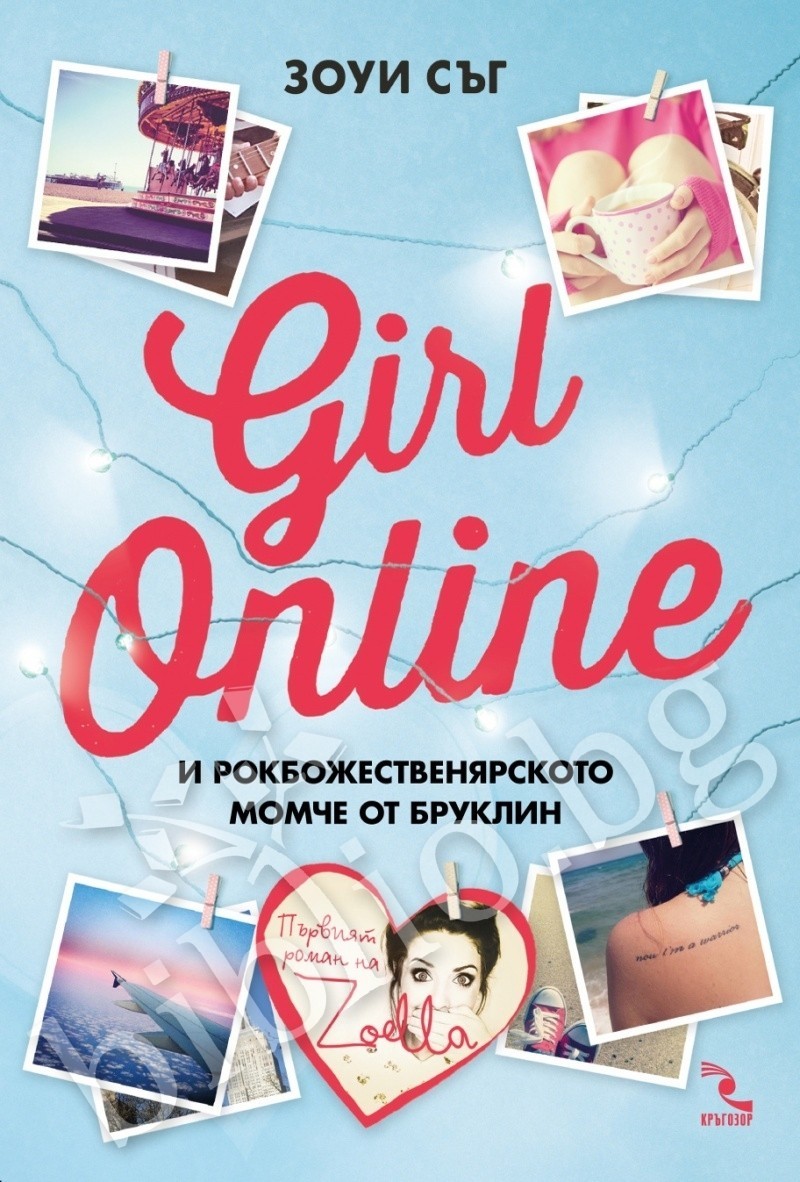 

Девушка On Line - Зои Сагг